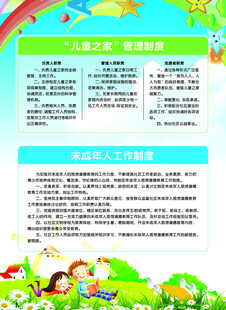 儿童入学准备须知