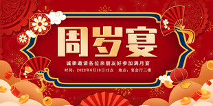 满月宴