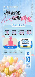 教师节