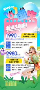 国庆出游季