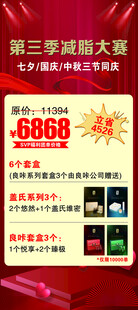 减脂大赛  良咔海报 