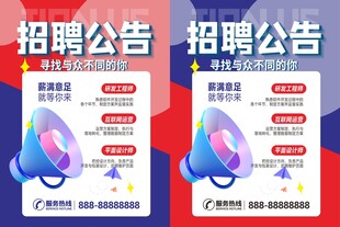 招聘