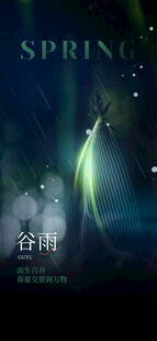 春日森林奇幻光影景象