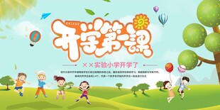 开学季欢乐校园场景