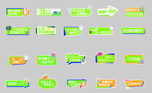 多彩绿色网页按钮