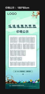 房地产展架
