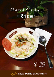 新约克咖啡 火鸡胸拌饭