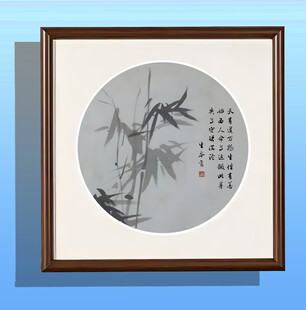 水墨竹子 画框
