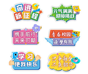 学校手举牌异形手持牌