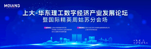 产业发展论坛 