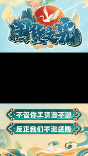国货之光