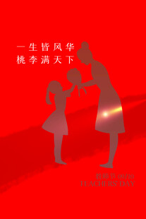 教师节