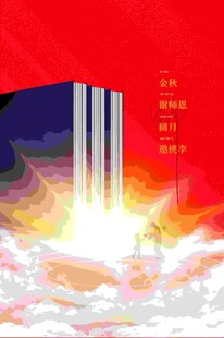 感恩老师