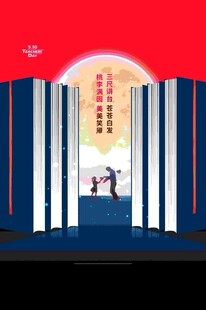 感恩老师