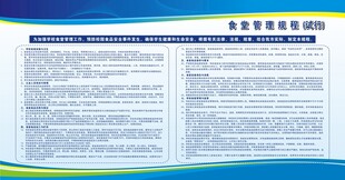 制度牌