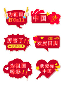 国庆手举牌