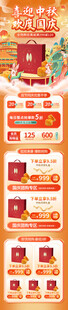 中秋月饼详情