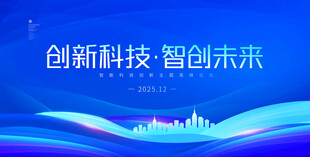 创新科技引领未来愿景