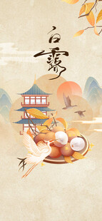 古风中秋美食与美景
