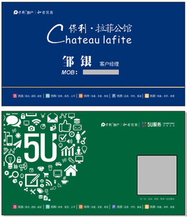 房产销售名片效果