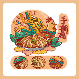手绘新疆手撕鸡美食插画