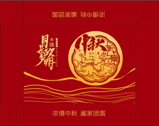 月饼包装
