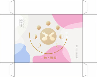 月饼包装