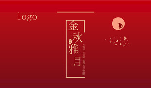 月饼包装