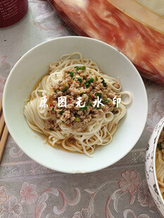 美味拌面