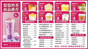 奶茶海报