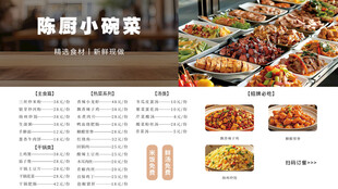 麻辣小凉菜菜单展示