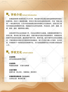 商务合同文件页面