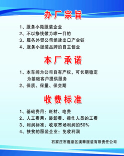 污水处理厂收费标准说明