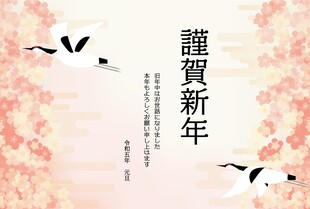 新年贺岁 