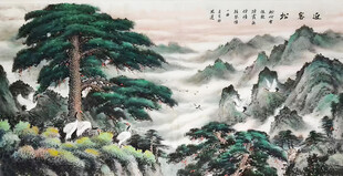 迎客松图
