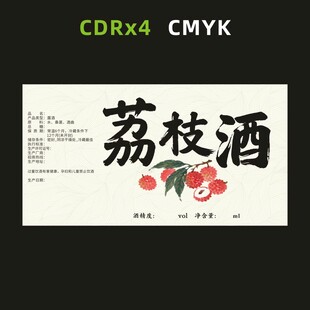 荔枝酒包装设计图