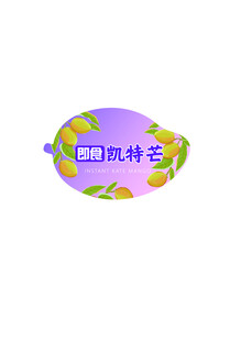 凯特芒果标签