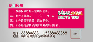 企业合作优惠活动海报