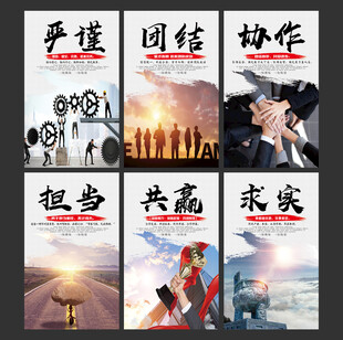 企业文化宣传励志图片集