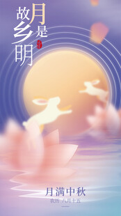 月夜故乡景飞鸟伴云游