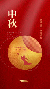中秋佳节玉兔伴月图景