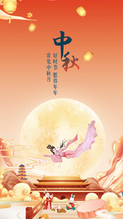 中秋佳节仙子伴月图