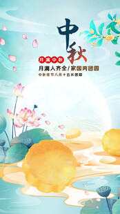 中秋佳节团圆赏月图景