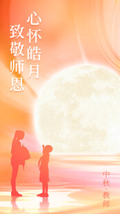 月光下的父子温馨时刻