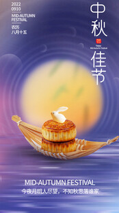 中秋佳节小船载月饼