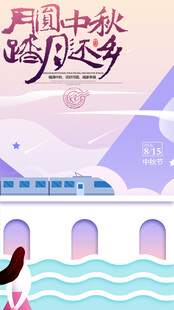 中秋返乡机上视角的归心旅程