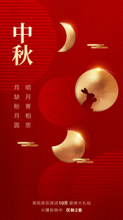 中秋佳节金月飘洒画面