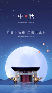 中秋月夜下的古建筑