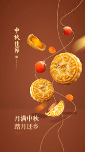中秋月饼开启团圆时刻