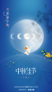 中秋月夜美景